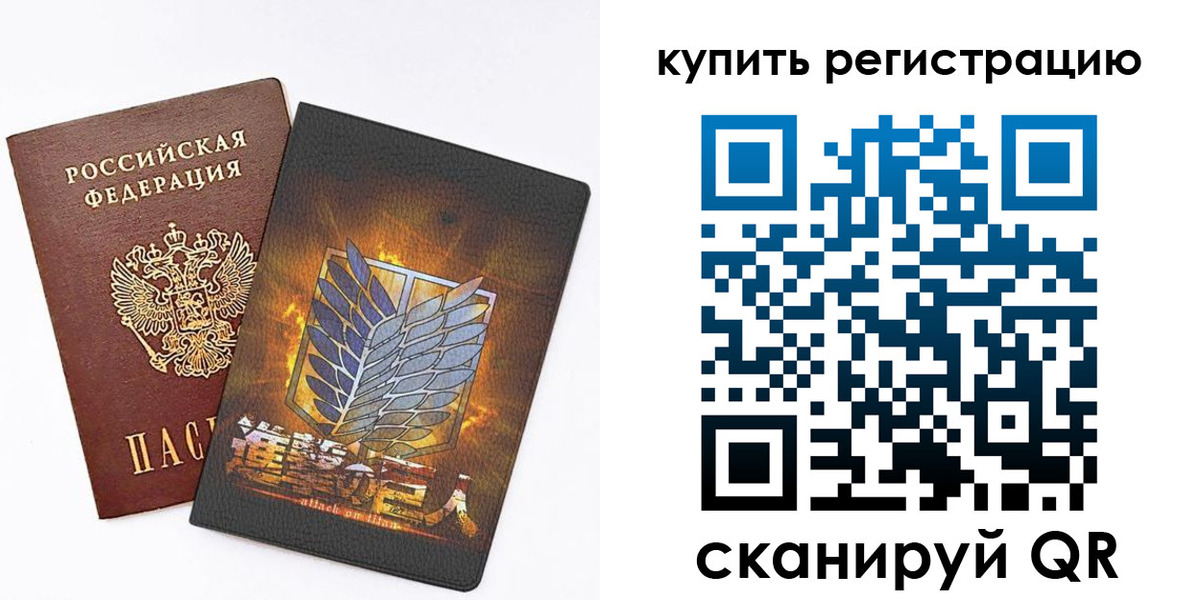 прописка штамп в Белогорске