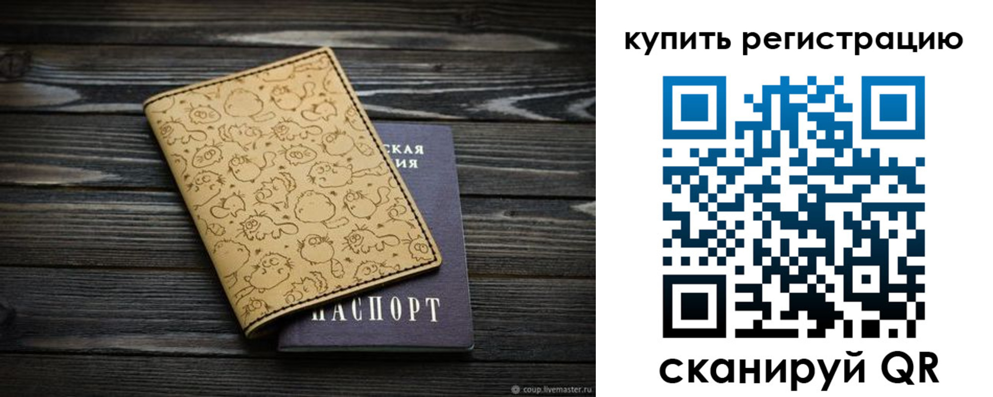 прописка в квартире в Белогорске