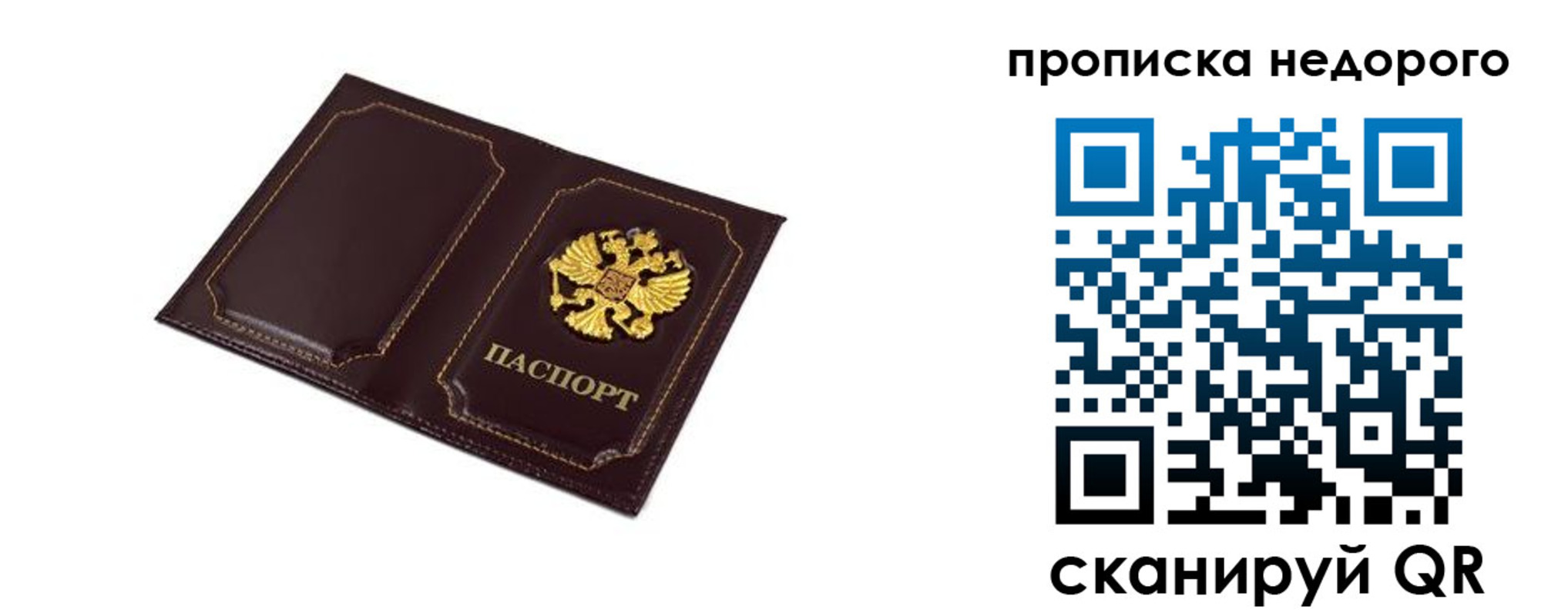 пропишу в квартире в Белогорске