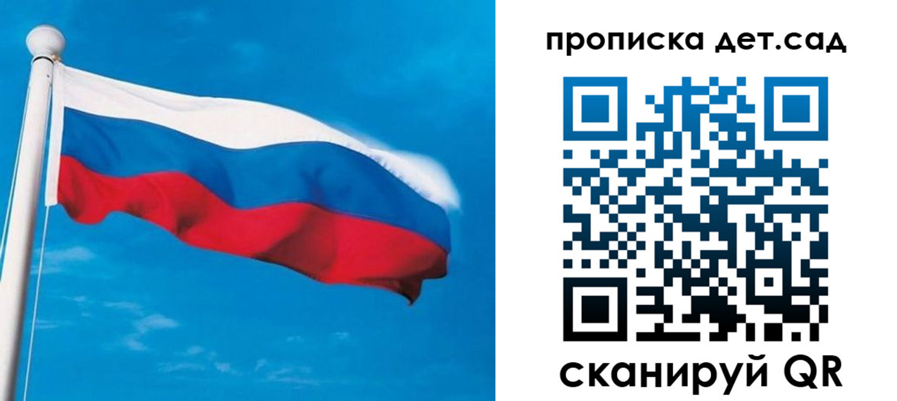 временная регистрация для школы в Белогорске
