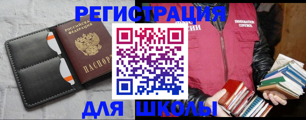 регистрация для дет. сада в Белогорске