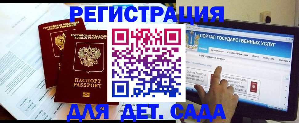 прописка в квартире в Белогорске